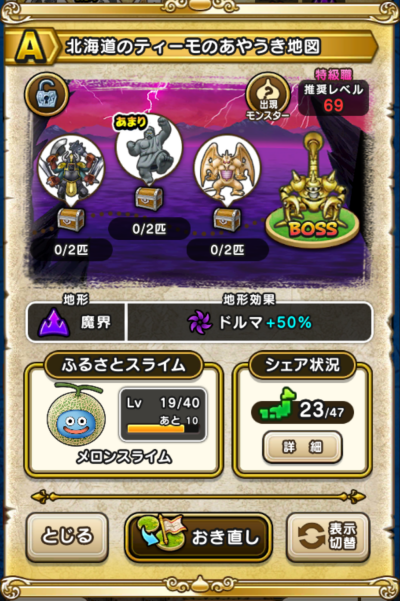 �y�`�z�k�C���̃e�B�[���̂��₤���n�}