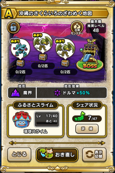 �y�`�z����̂����炢��̂���߂��n�}