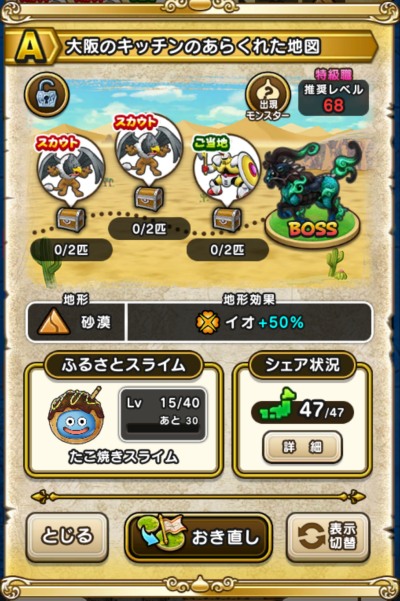 �y�`�z���̃L�b�`���̂��炭�ꂽ�n�}