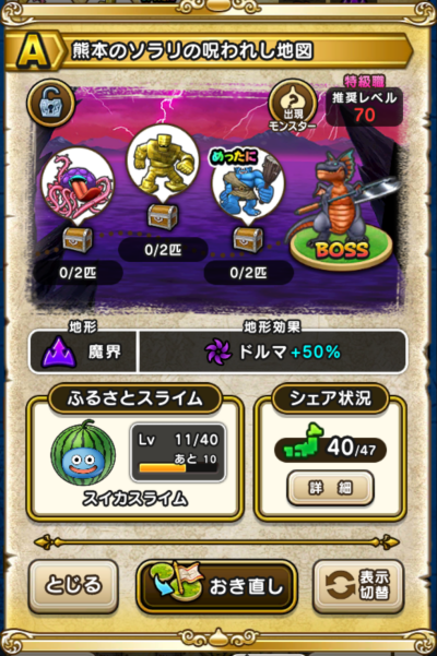 �y�`�z�F�{�̃\�����̎��ꂵ�n�}