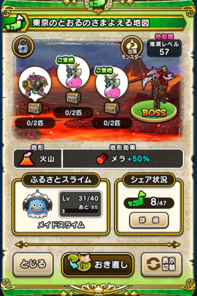 �y�����n�z�����̂Ƃ���̂��܂悦��n�}