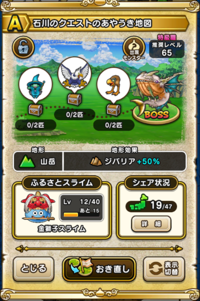 �y�`�z�ΐ�̃N�G�X�g�̂��₤���n�}