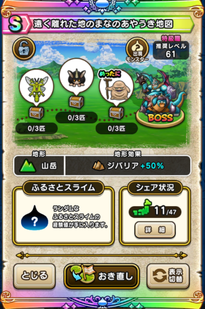 �y�r�z�������ꂽ�n�̂܂Ȃ̂��₤���n�}