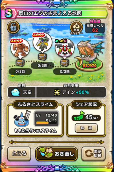 �y�r�z���R�̃G�W�̂��܂悦��n�}