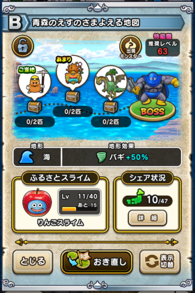 �y�a�z�X�̂����̂��܂悦��n�}