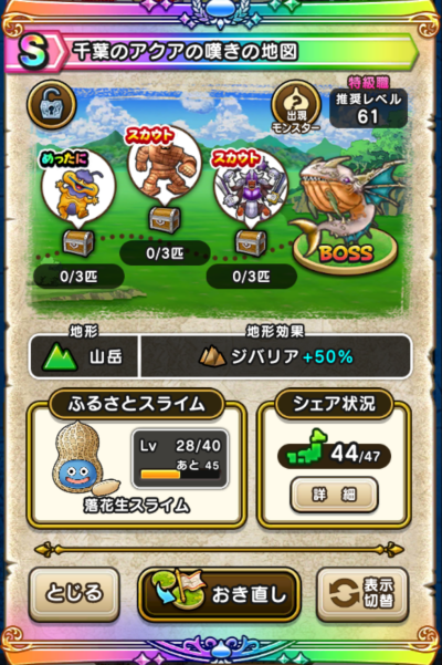 �y�r�z��t�̃A�N�A�̒Q���̒n�}