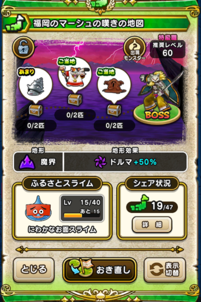 �y�����n�z�����̃}�[�V���̒Q���̒n�}