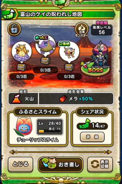 �y�����n�z�x�R�̃P�C�̎��ꂵ�n�}