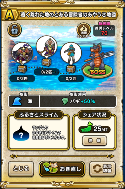 �y�`�z�������ꂽ�n�̂Ƃ���`���҂̂��₤���n�}