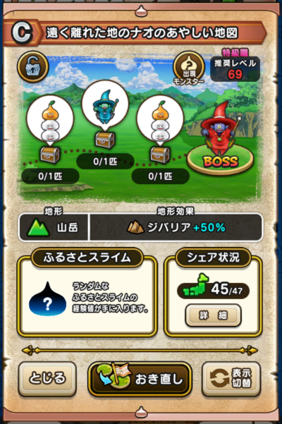 �y�b�z�������ꂽ�n�̃i�I�̂��₵���n�}