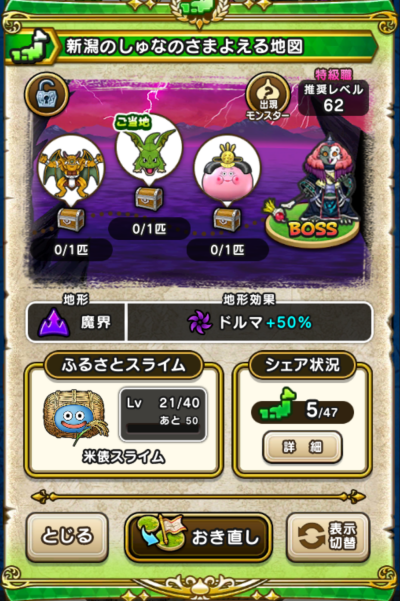 �y�����n�z�V���̂���Ȃ̂��܂悦��n�}