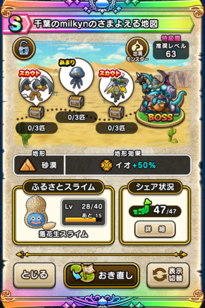 �y�r�z��t��milkyn�̂��܂悦��n�}