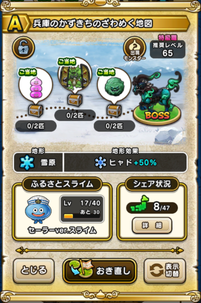 �y�`�z���ɂ̂��������̂���߂��n�}