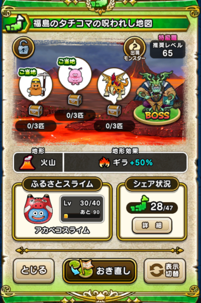 �y�����n�z�����̃^�`�R�}�̎��ꂵ�n�}