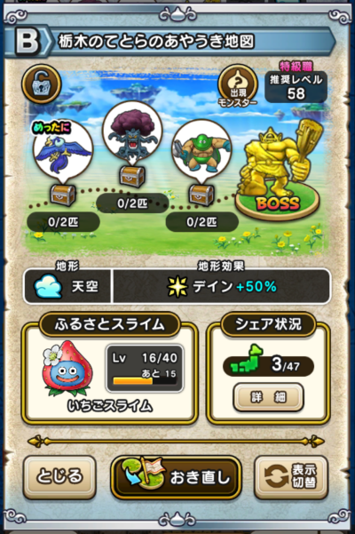 �y�a�z�Ȗ؂̂ĂƂ�̂��₤���n�}