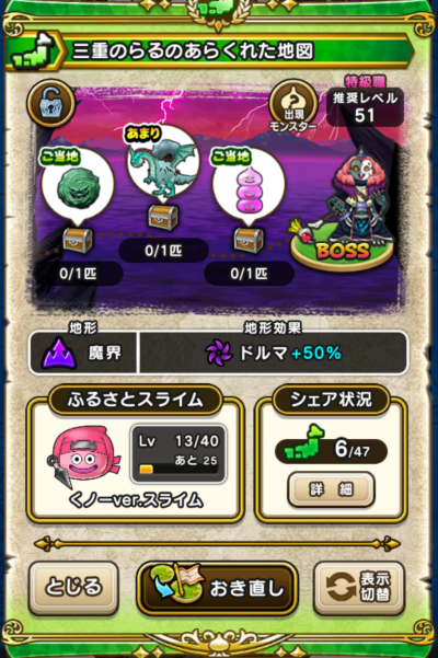 �y�����n�z�O�d�̂��̂��炭�ꂽ�n�}