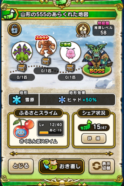 �y�����n�z�R�`��555�̂��炭�ꂽ�n�}