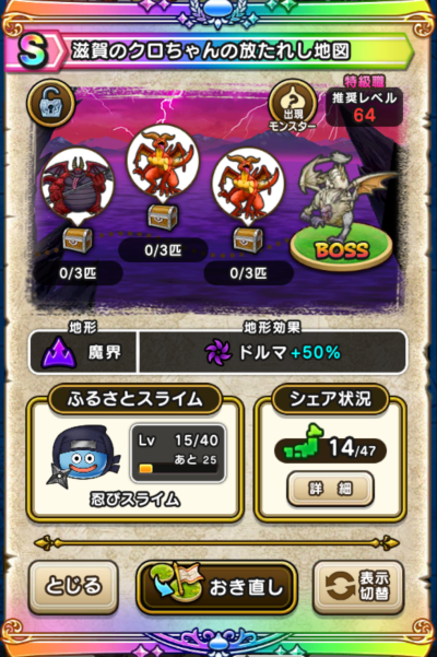 �y�r�z����̃N�������̕����ꂵ�n�}