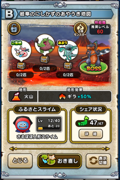 �y�a�z�򕌂̂ɂ������̂��₤���n�}