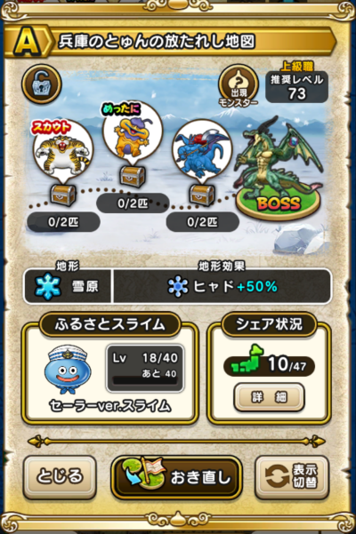 �y�`�z���ɂ̂Ƃ��̕����ꂵ�n�}