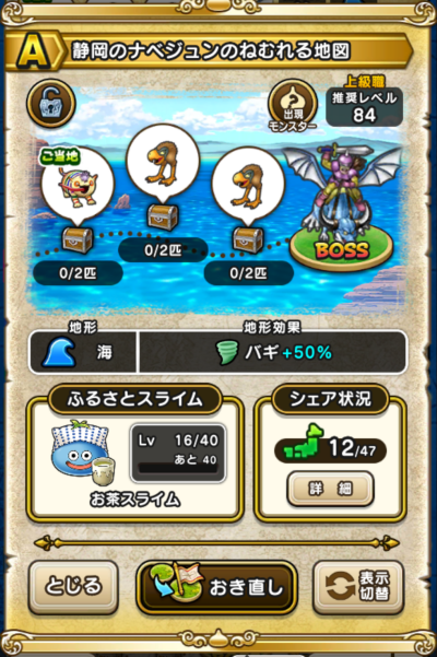 �y�`�z�É��̃i�x�W�����̂˂ނ��n�}