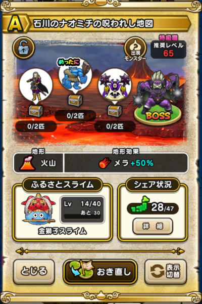 �y�`�z�ΐ�̃i�I�~�`�̎��ꂵ�n�}