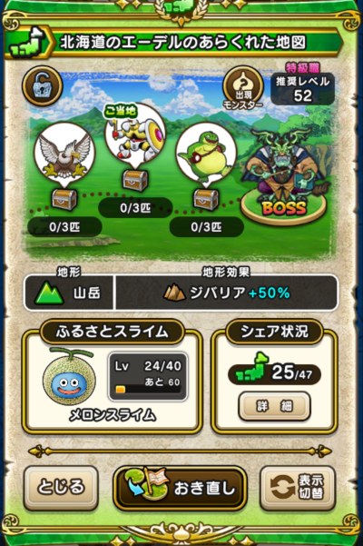 �y�����n�z�k�C���̃G�[�f���̂��炭�ꂽ�n�}