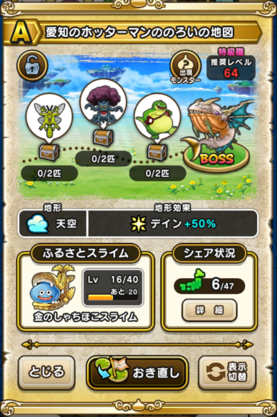 �y�`�z���m�̃z�b�^�[�}���̂̂낢�̒n�}