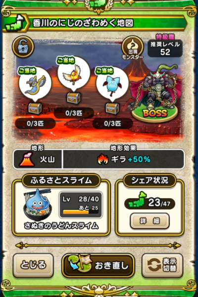 �y�����n�z����̂ɂ��̂���߂��n�}