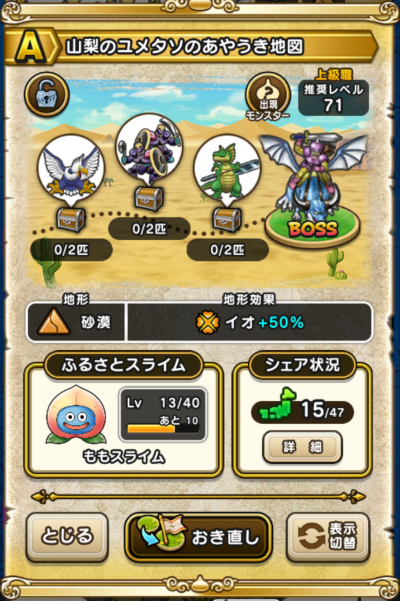 �y�`�z�R���̃����^�\�̂��₤���n�}