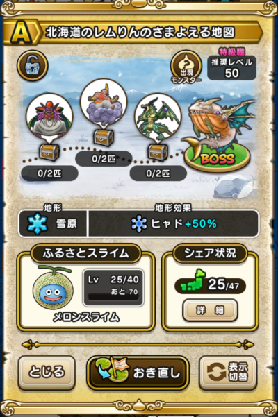 �y�`�z�k�C���̃������̂��܂悦��n�}