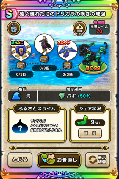 �y�r�z�������ꂽ�n�̃g���K���̒Q���̒n�}