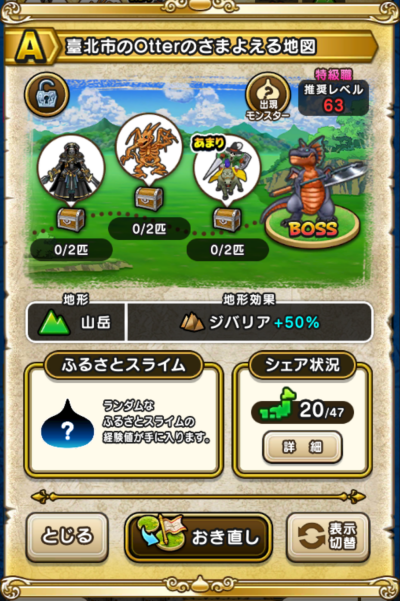 �y�`�z�i�k�s��Otter�̂��܂悦��n�}