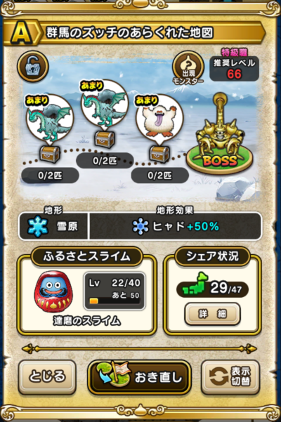 �y�`�z�Q�n�̃Y�b�`�̂��炭�ꂽ�n�}