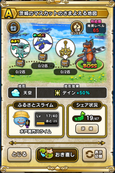 �y�`�z���̃}�X�J�b�g�̂��܂悦��n�}