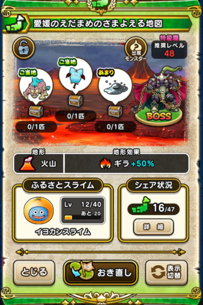 �y�����n�z���Q�̂����܂߂̂��܂悦��n�}