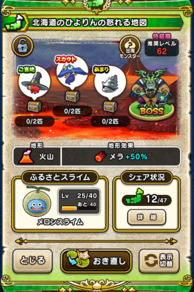 �y�����n�z�k�C���̂Ђ���̓{���n�}