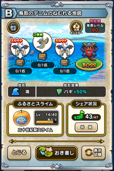 �y�a�z����̃f�j���̂˂ނ��n�}