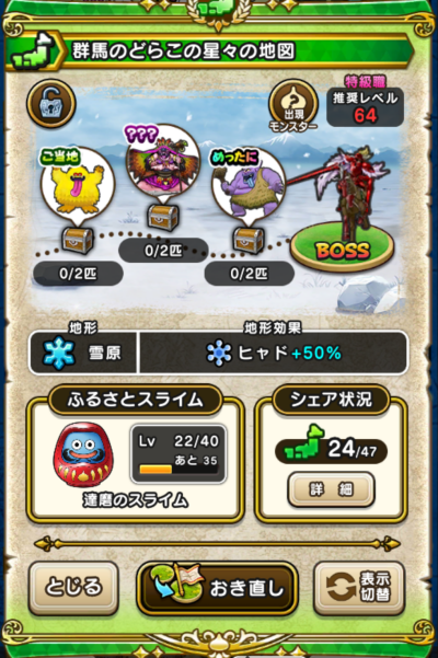 �y�����n�z�Q�n�̂ǂ炱�̐��X�̒n�}