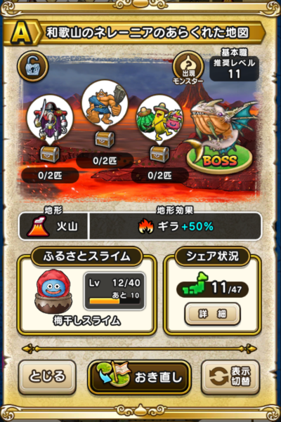 �y�`�z�a�̎R�̃l���[�j�A�̂��炭�ꂽ�n�}