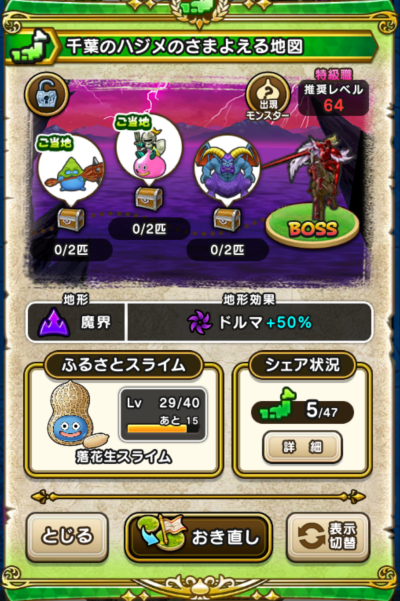 �y�����n�z��t�̃n�W���̂��܂悦��n�}