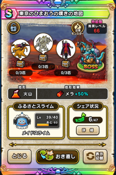 �y�r�z�����̂Ђ܂����̒Q���̒n�}