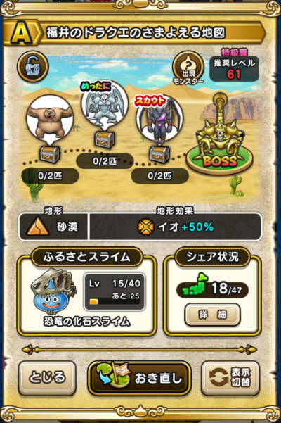 �y�`�z����̃h���N�G�̂��܂悦��n�}