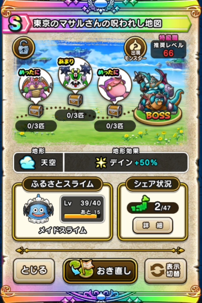 �y�r�z�����̃}�T������̎��ꂵ�n�}