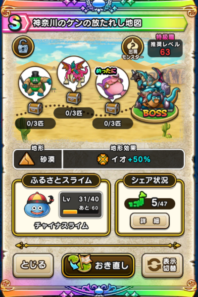 �y�r�z�_�ސ�̃P���̕����ꂵ�n�}