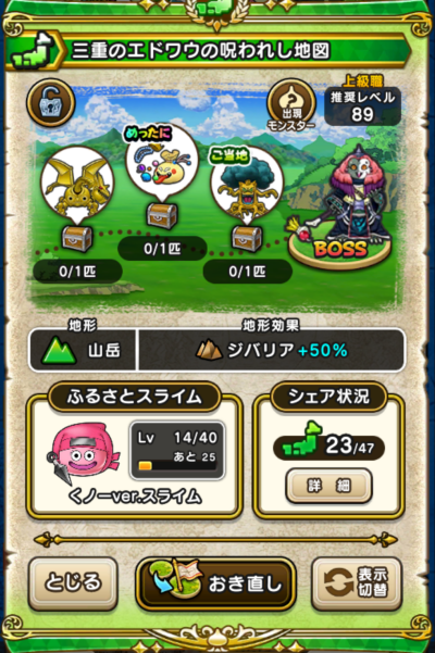 �y�����n�z�O�d�̃G�h���E�̎��ꂵ�n�}