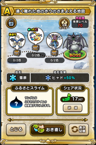 �y�`�z�������ꂽ�n�̃z�E�̂��܂悦��n�}