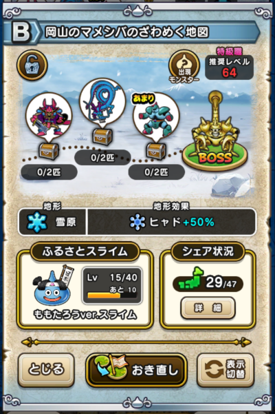 �y�a�z���R�̃}���V�o�̂���߂��n�}