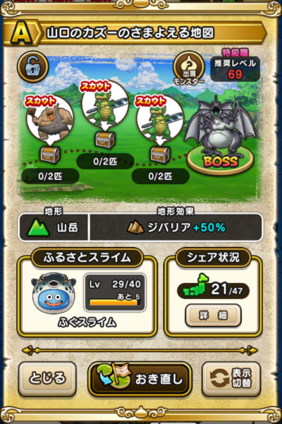 �y�`�z�R���̃J�Y�[�̂��܂悦��n�}