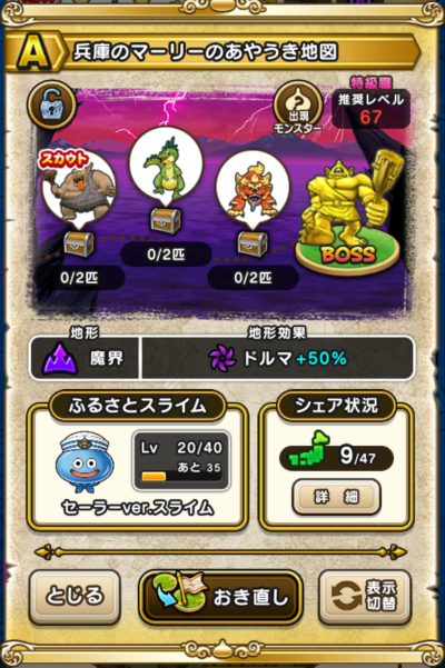 �y�`�z���ɂ̃}�[���[�̂��₤���n�}